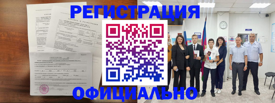 временная регистрация госуслуги в Тимашёвске