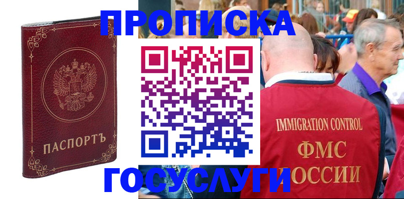 временная регистрация в квартире в Тимашёвске