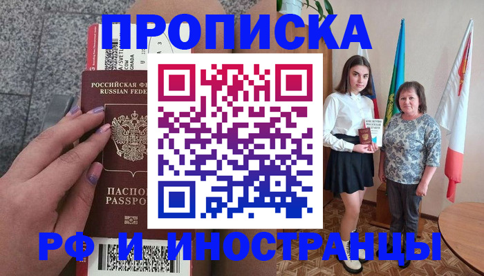 регистрация в Тимашёвске