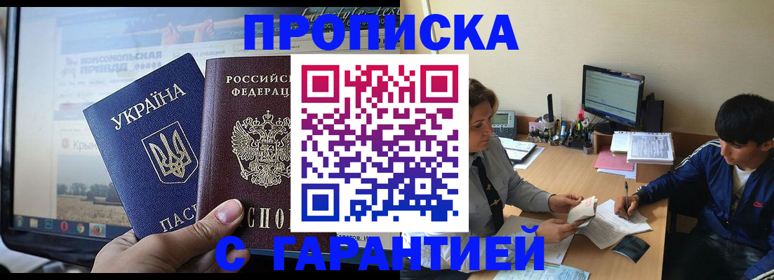 временная регистрация 2025 в Тимашёвске