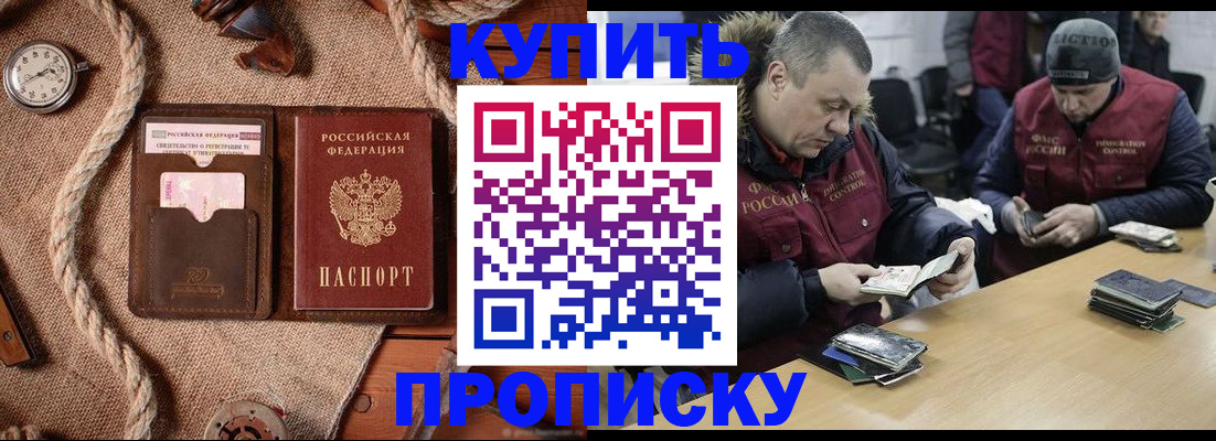 прописка иностранных граждан в Тимашёвске