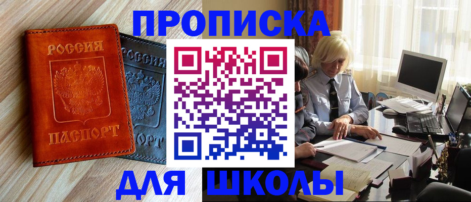 миграционный учет в Тимашёвске