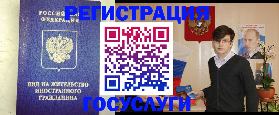 прописка гарантия в Тимашёвске